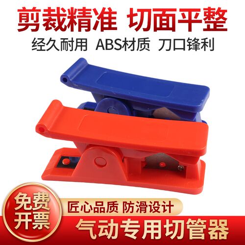 气管剪刀 PU PE空压软管剪 剪管器 切割刀 气动工具 气管夹切管器