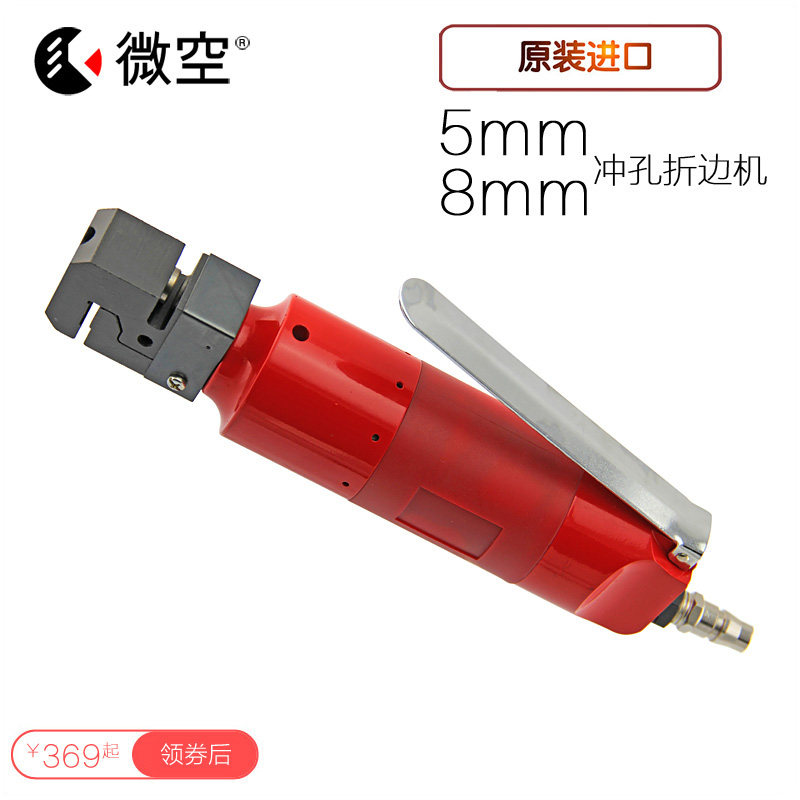 直式气动冲孔机/打孔枪/铁皮铝条/不锈钢/广告用/5mm/8mm折边枪
