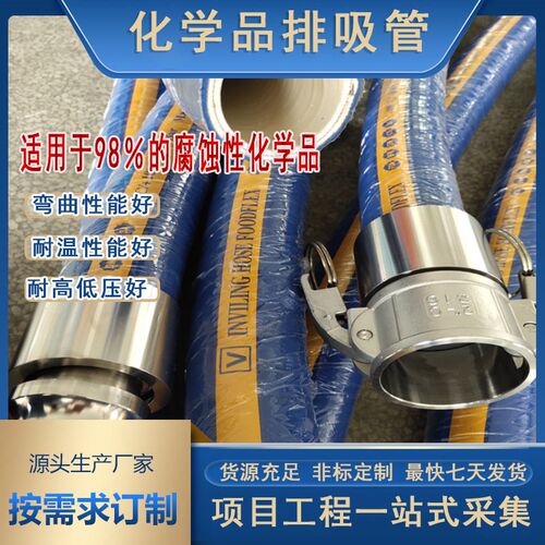 UPE化工管排吸管 耐高低温纤维螺旋缠绕增强管化工复合软管耐酸碱