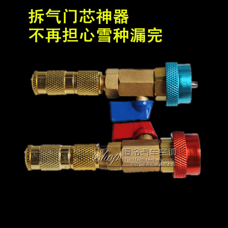 气门芯阀针快速更换工具装拆气门芯工具气门芯拆卸器 修车工具
