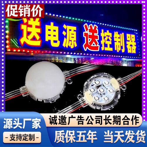门头招牌跑马灯泡七彩LED户外防水室外广告牌匾灯带24V全彩点光源