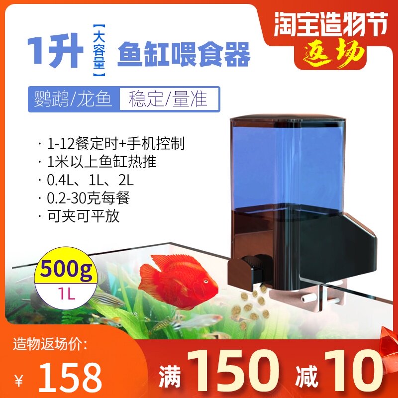 依华莱斯自动喂鱼器锦鲤龙鱼鹦鹉金鱼缸龟智能定时喂食器大小容量
