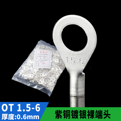 紫铜焊口 OT冷压接线端子OT1.5-6 圆型裸端头 铜鼻子 1000只一包