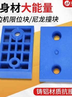 原厂供应南兴极东豪德木工机械配件封边机总成限位块80*50*26*13