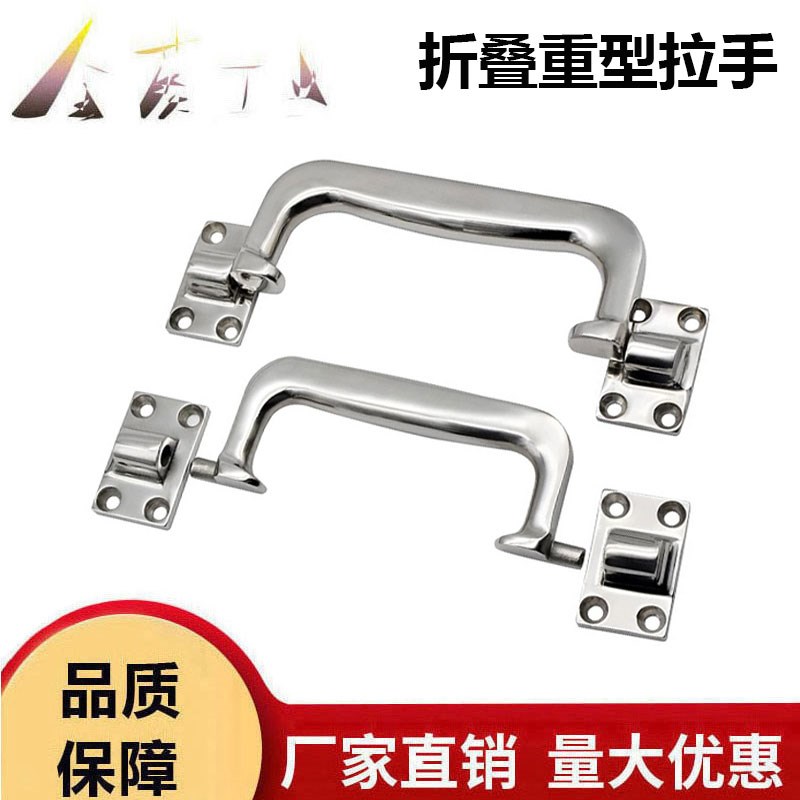 带定位活动把手A-1082-1-2-3不锈钢304折叠重型把手弓形拉手手柄