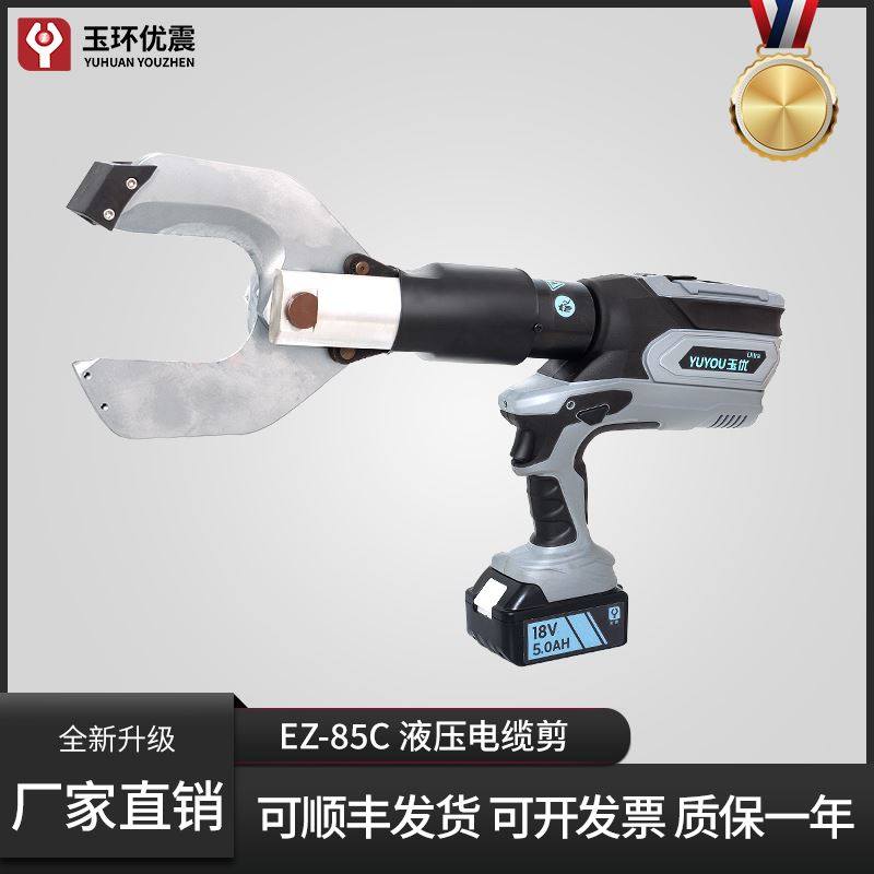 充电式液压切刀电动液压剪EZ-120C电缆剪二合一断线钳电工线缆钳