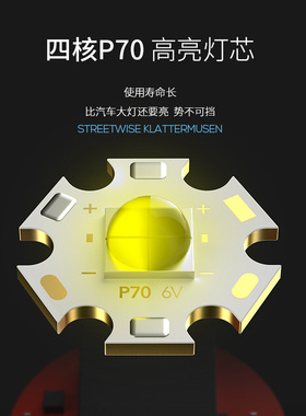 LED四核P70强光电筒可车载充电式变焦铝合金战术手电带电量显示灯