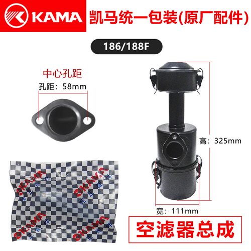 凯马微耕机空滤器总成170F 173F 178F 186FA 188 F风冷柴油机配件