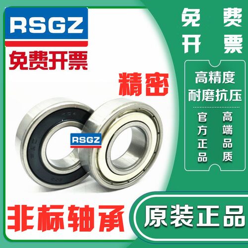 RSGZ精密非标轴承内径24外径37厚度7mm