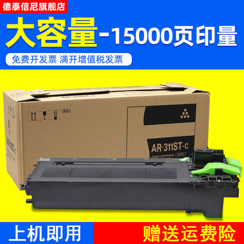 DAT适用夏普AR-311ST粉盒AR-M236 256L 316L M258 M237 M277复印