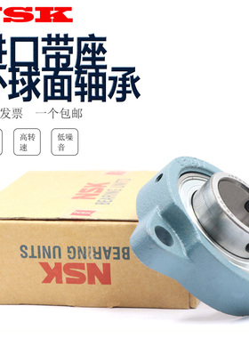 日本进口NSK外球面短脚菱形轴承SBLF203 LF204 LF205 LF206 LF207
