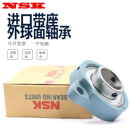 日本进口NSK外球面短脚菱形轴承SBLF203 LF204 LF205 LF206 LF207