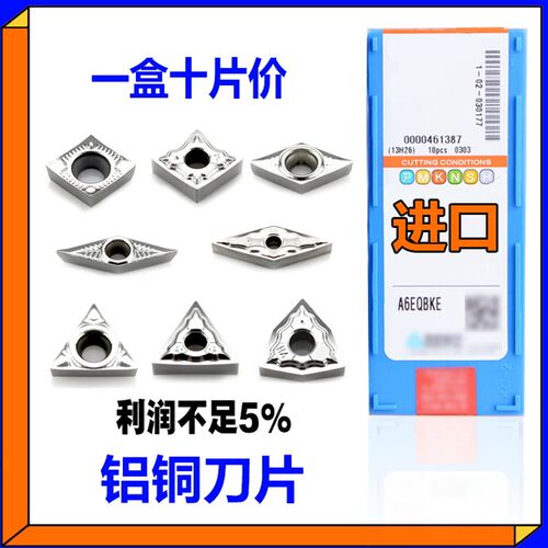 进口H01铝用刀片VCGT160404外圆内孔CCGT09T304-AK数控刀粒110302