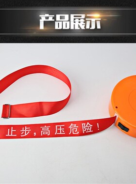 注意安全警示带线反光条100米50米电力施工地埋定制加厚帆布围栏