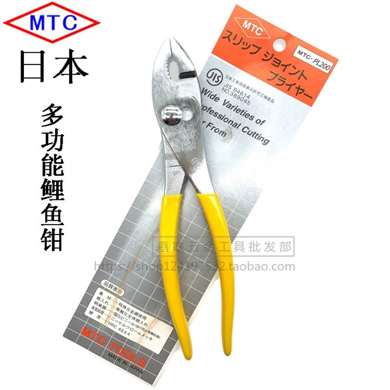 日本MTC鲤鱼钳进口鱼嘴钳多功能水管钳子快拧螺丝鱼尾钳MTC-PL200