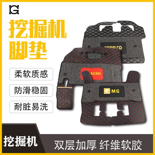 卡特挖机脚垫E305/307/312/320/336C/D2脚踏垫驾驶室用品内饰