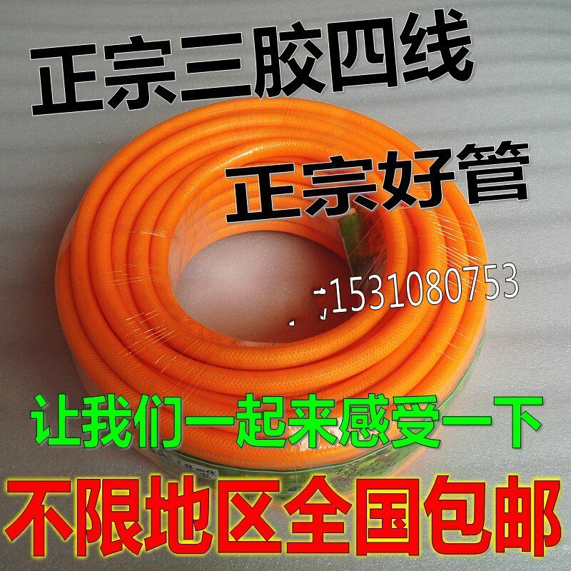 全国包邮精品高压机动喷雾机打药机打药管三胶四线药水管喷药胶管