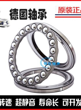 进口FAG推力球轴承53410 53417 53420 53426 M