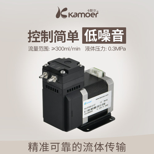 卡默尔微型步进隔膜泵小型电机大流量抽水泵工业水泵自吸泵计量泵