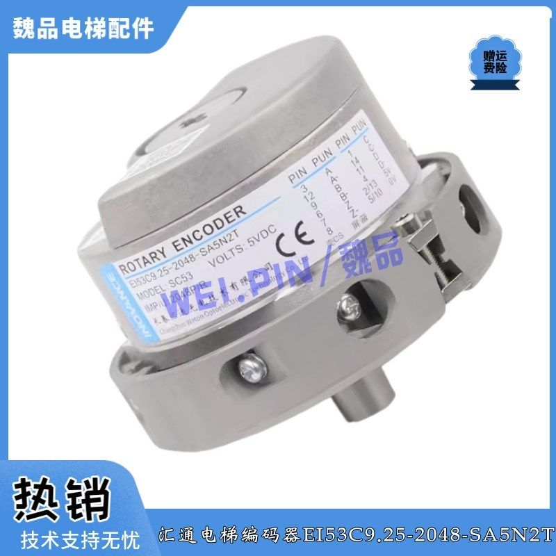 适用迅达5200电梯主机编码器EI53C9.25-2048-SA5N2T汇通 全新原装