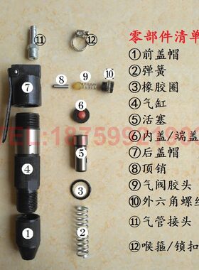 石材气动雕刻机气铲风镐笔形鸭头弹簧活塞开关后盖帽气管接头配件