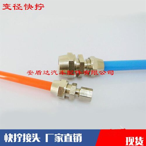 铜镀镍快拧直通变径PG8-6 12-10 10-8 8-12mm锁母式气管变径接头