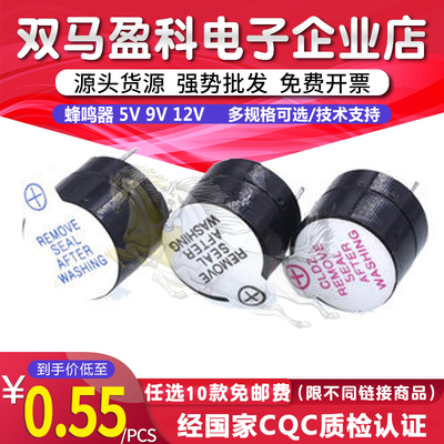 一体有源蜂鸣器 TMB12A05 12A03 12A12 3V 5V 12V 12*9.5mm