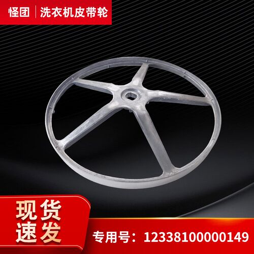 MG90-eco31WDX适用美的滚筒洗衣机铸铝皮带轮转盘12338100000149