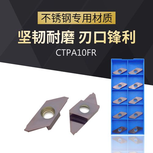 瓦迪斯CTPA10FR/15FR/20FR/FL BCT68通用材质走心机切断切槽刀片