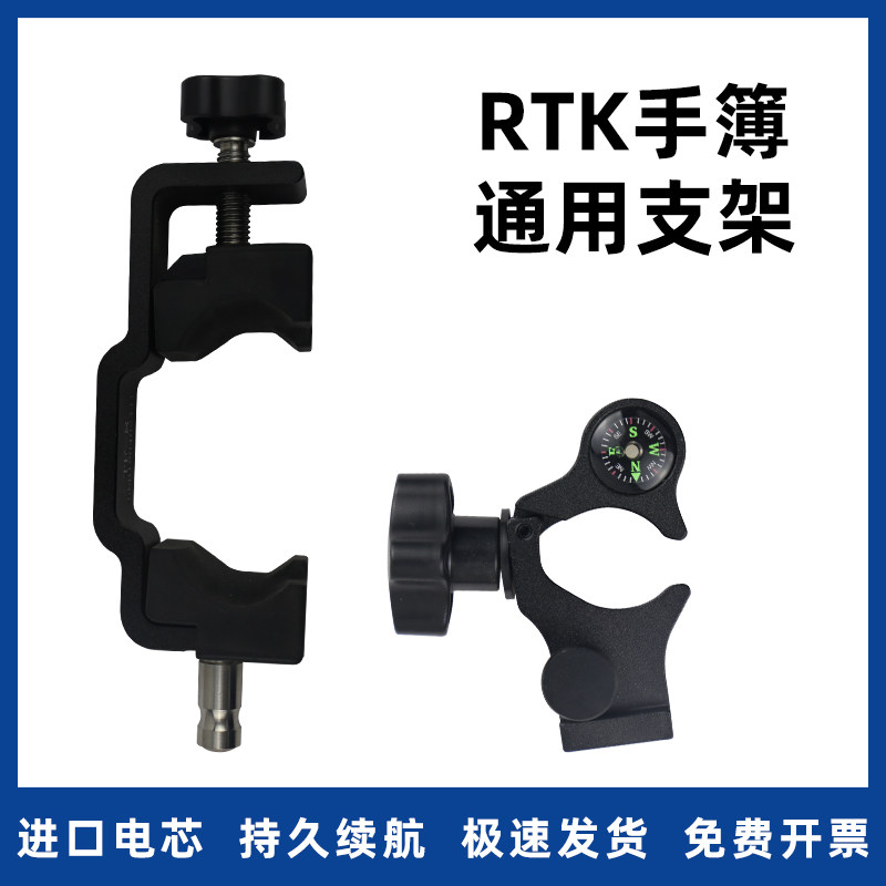 华测南方GPS/ RTK通用手簿托架支架中海达瑞达科力达碳杆手簿夹子