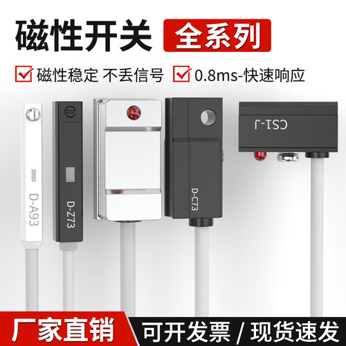 气缸磁性开关感应器传感器CS1-J-F-U-G二线三线磁环限位器CS1-F/U