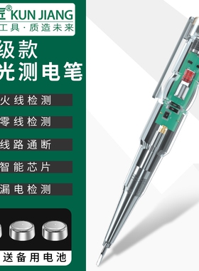 电笔电工专用测断线高亮度检测断线测通断查彩光零线火试电