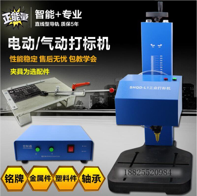 气动打标机金属不锈钢铝材铭牌打标机批号日期流水英文图形打码机