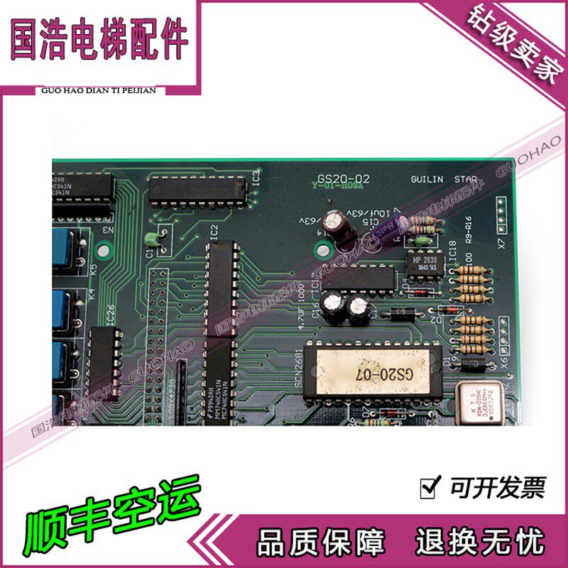 原装电梯配件老港申菱主板GS20-02 GS20-01整套主板Y-01-H09A现货
