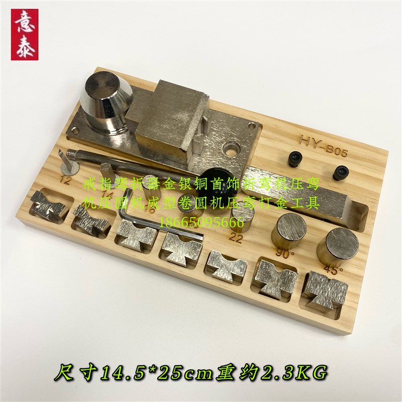 珠宝加工折弯器小型家用整形金银铜压圆机卷圆机打金工具折弯机