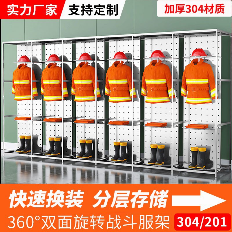 不锈钢战斗消防服衣架电动双面旋转衣帽架救援装备快速换装存放架