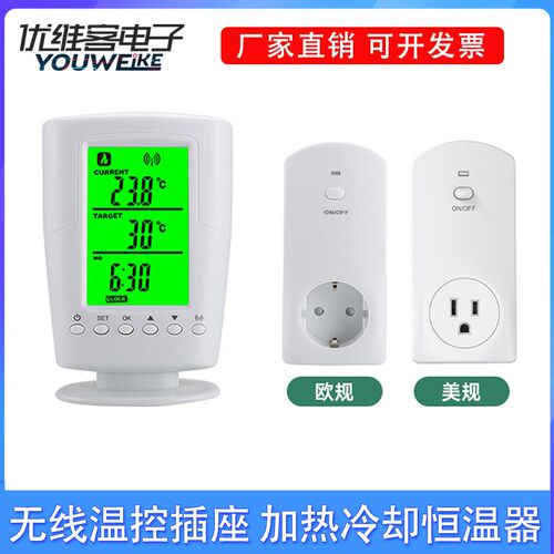 TS-2000 LCD显示无线温控插座带背光加热冷却程序恒温器110V/230V