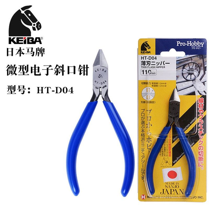 日本进口KEIBA马牌HT-D04迷你斜嘴钳4寸电子剪钳斜口钳铁铜线钳子