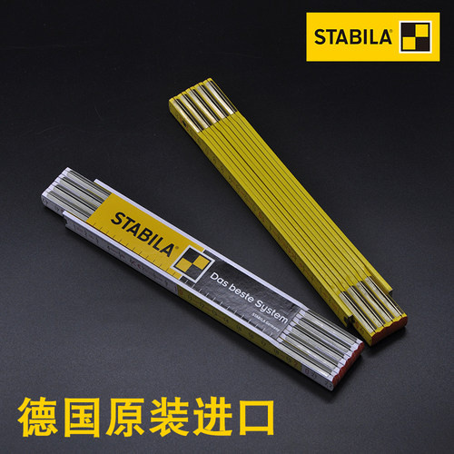 德国西德宝STABILA木折尺 折叠尺1米2米木尺子木工工具原装进口
