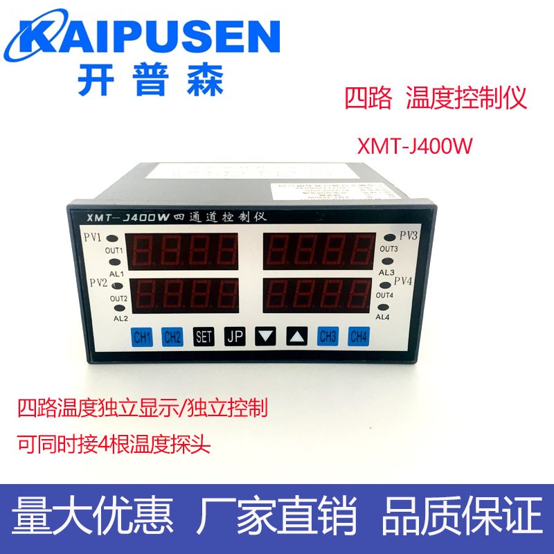 开普森智能4路温控器同显四通道控制仪温控仪独立显示控制
