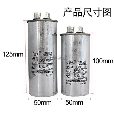 CBB65A空调电容压缩机电容35uf外机启动通用电容器1.5P匹无极防爆