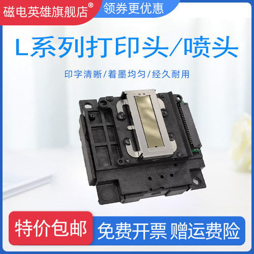 适用爱普生L3116喷头L3117/L3118/L3119/L3150/L3151打印机L3153/