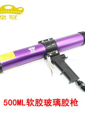 台湾皇冠HG-05A筒装软胶500ml 气动玻璃胶枪/发泡压胶枪堵缝枪