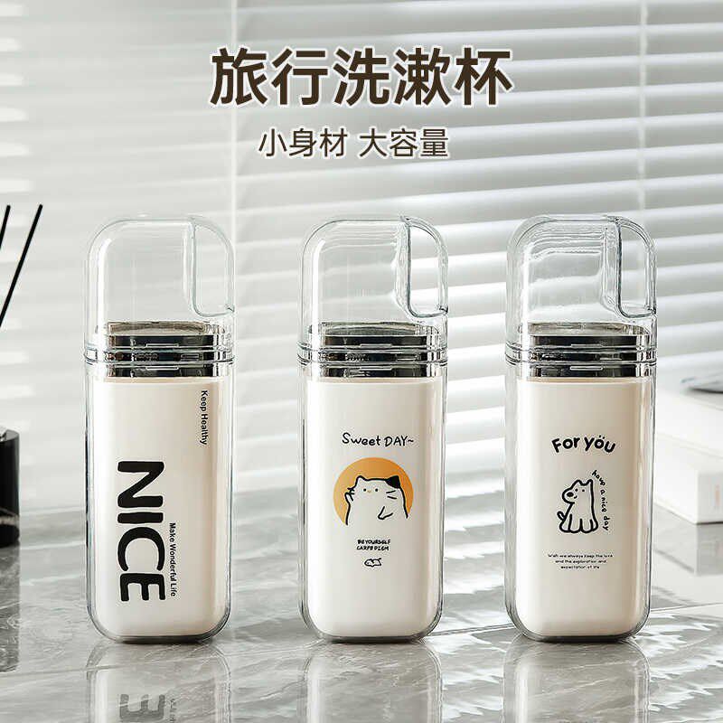 日本便携旅行漱口杯高颜值洗漱杯套装三合一牙刷牙膏收纳盒刷牙杯
