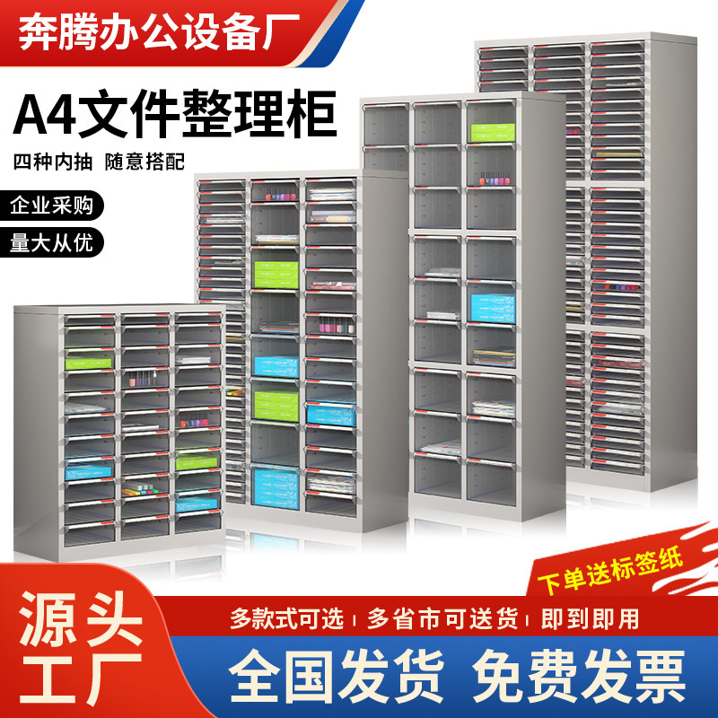 a4文件资料抽屉式收纳布样柜合同票据铁皮档案柜美甲油烘焙模具柜