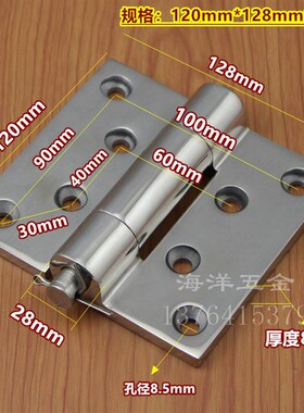 不锈钢304重型门合页加厚工业大力承重铰链不锈钢大门合页承重高