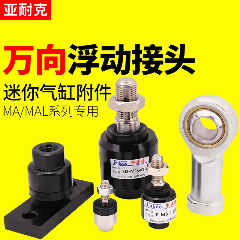 气缸配件大全SIA鱼眼关节轴承连杆球头SIT/K杆端摆动万向浮动接头