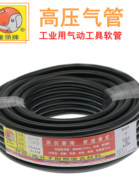 象头牌黑色氧气管乙炔管橡胶管气焊割枪焊接气割管工业用高压软管