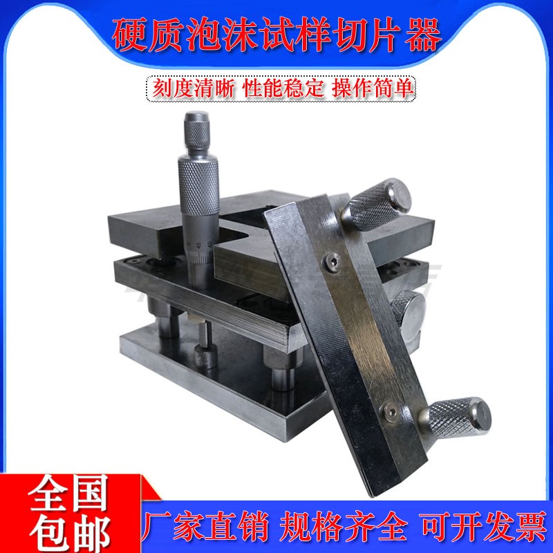 硬质泡沫塑料吸水率测定仪切片器GBT8810网笼浸泡桶保温板刻度