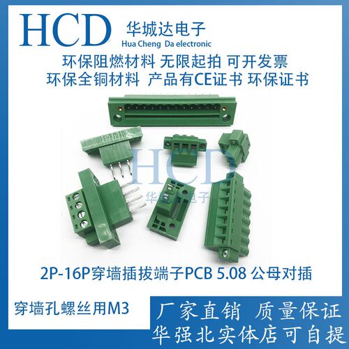 插拔式穿墙KF2EDGWB-5.08M-2P3P4P5P6P8P9P10P12P16P带定位穿墙式